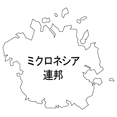 ミクロネシア連邦無料フリーイラスト｜漢字(白)